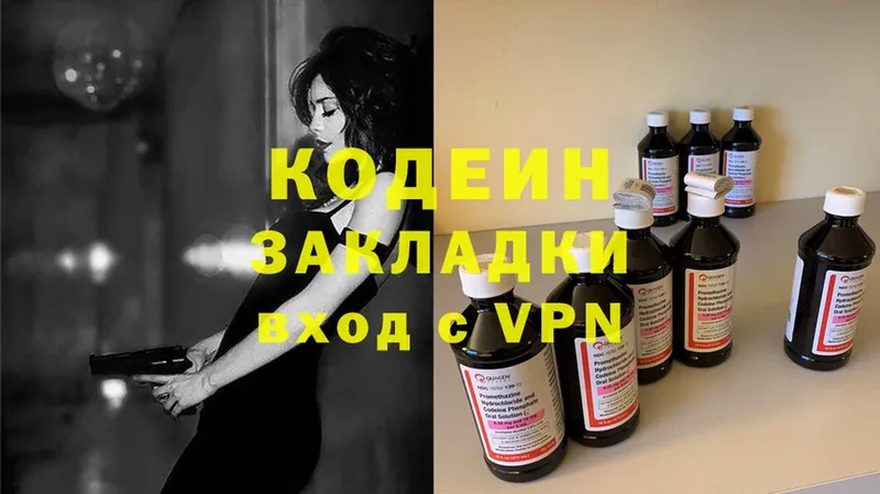 дарк нет состав  Северск  Codein Purple Drank 