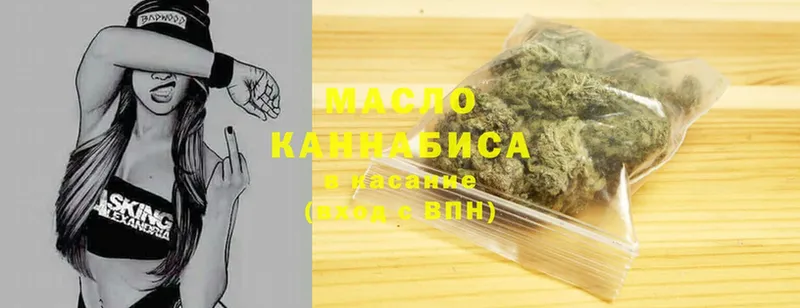 Дистиллят ТГК THC oil  хочу наркоту  Северск 